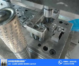 临港捷航五金模具加工工艺 高清图解专业五金工具制造